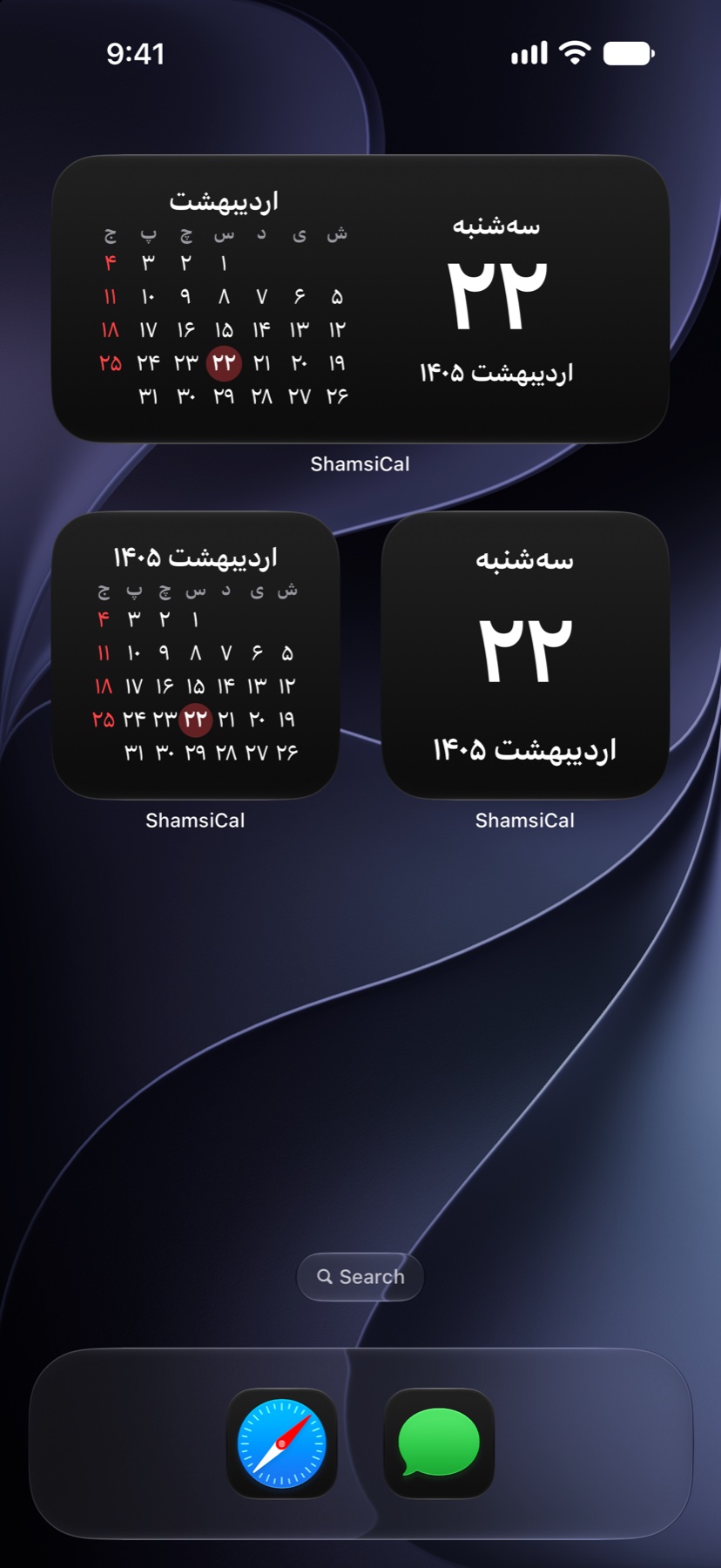 Daily and monthly ShamsiCal widgets on the iPhone Home Screen